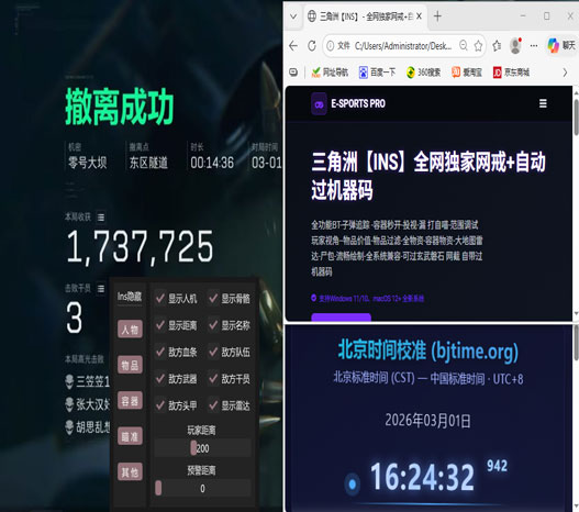 暗夜专家1.5.3